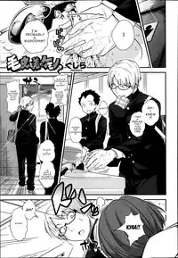 [Gujira] Kegawa o Kita Kemono (COMIC X-EROS 16) [English] [cowsrkool]