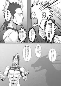 (C84) [Atamanurui MIX-eR (Ayukisa)] Dragon Hunt?! 2