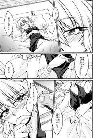 (Daikyuushuu Touhousai 6) [Kougeki (Ootsuki Wataru)] Parsick! (Touhou Project)