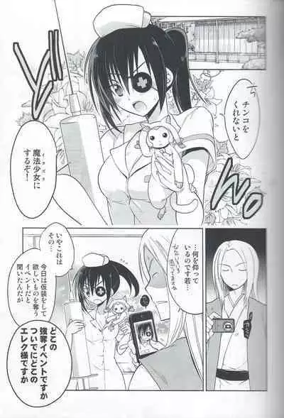 [T‐NORTH (Matsumoto Mitohi.)] QTama!! (Gintama)