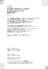 [Ziploc (Yamachan)] GBNMOD (Gundam Build Divers)