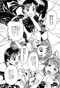 [Asahina Makoto] Tokyo Shoujo Densetsu