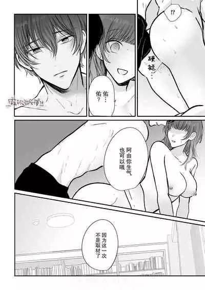 豆腐ピザ丸 年下幼なじみが私を縛って離さない!年下青梅竹馬的捆绑好纏人! 【霧吹弥生漢化组】