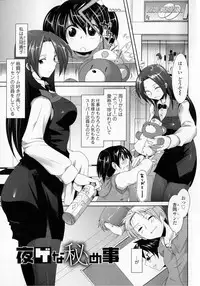 [Maban] Hatsujo Lovers