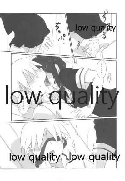 Teitoku no Sei da yo? Kai