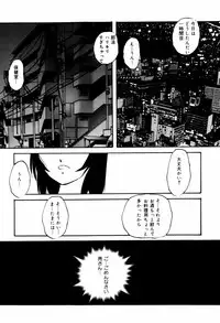 [Kazusa Shima] Reconstruct ein