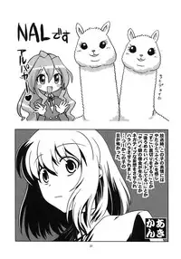 (COMIC1☆3) [Circle Credit (Various)] Honki desu Ken (Toradora!)