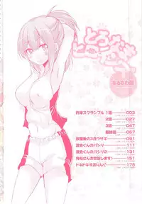 [Narusawa Kei] Toronama Heroines