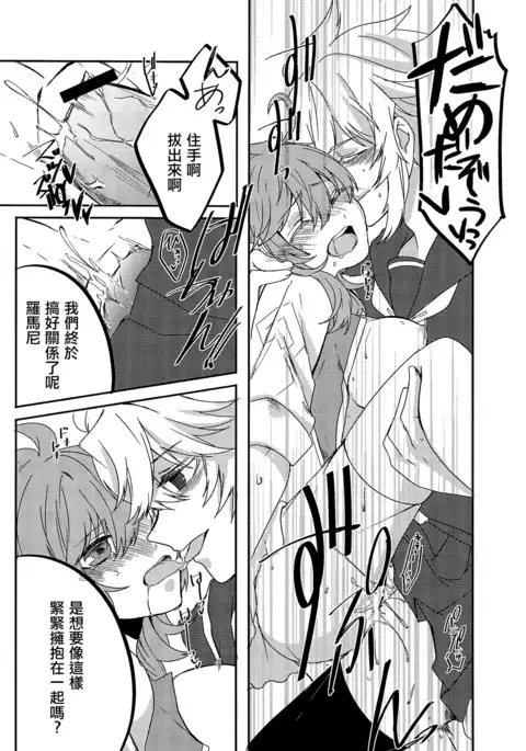 Omae nanka Suki ja Nai!
