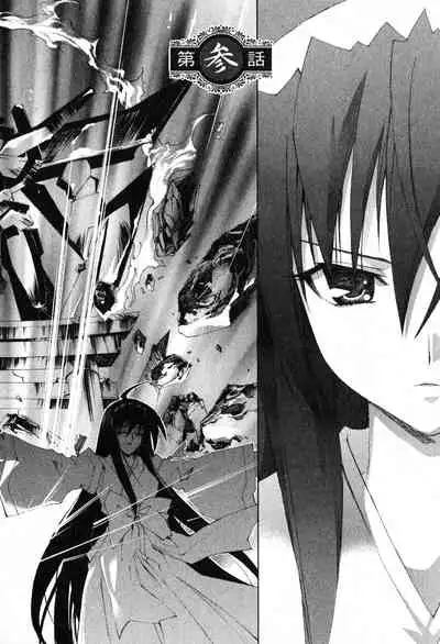 Kannazuki no Miko Volume 1