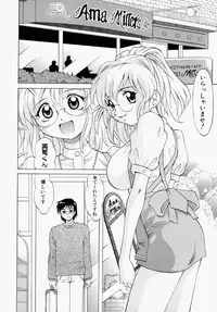 [Takaoka Motofumi] Mayu Material 1