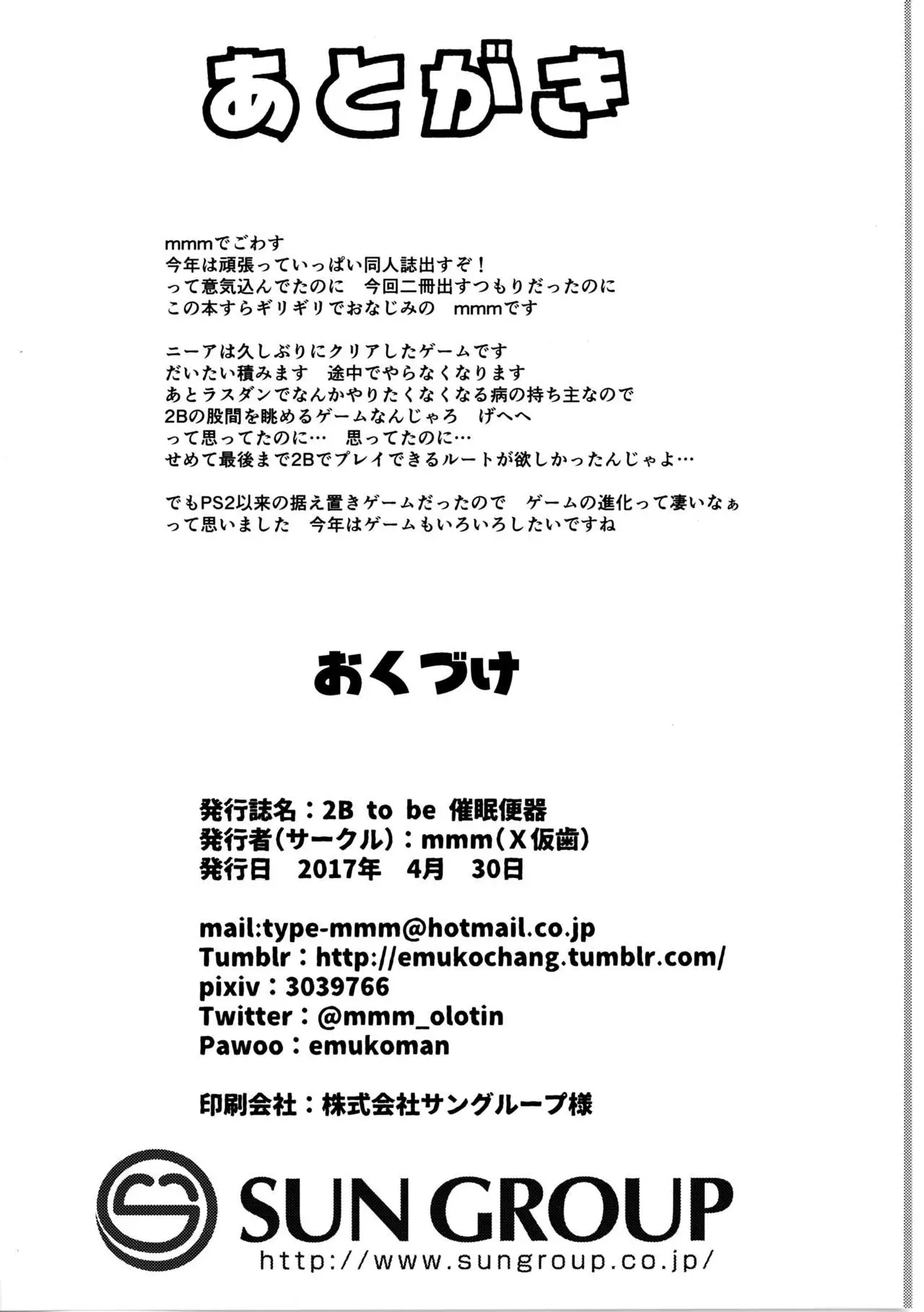 2B to be Saimin Benki