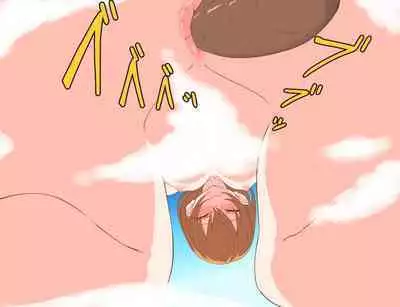 Kyokiku Nacchatta!! | I Became Giant!!