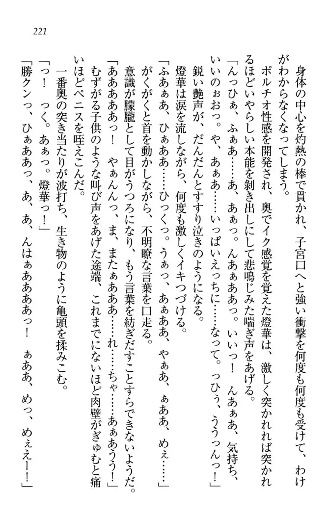 センセイは俺の嫁!?