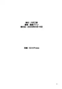 [Rokubou Koubou] Akisu Hoihoi [Eng] (Original) {doujin-moe.us}