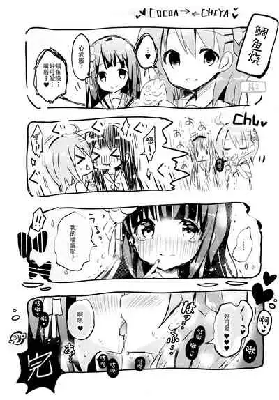 Bitter Collection Vol.20