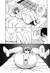 [Miwa Uzuki] Choukyou High School