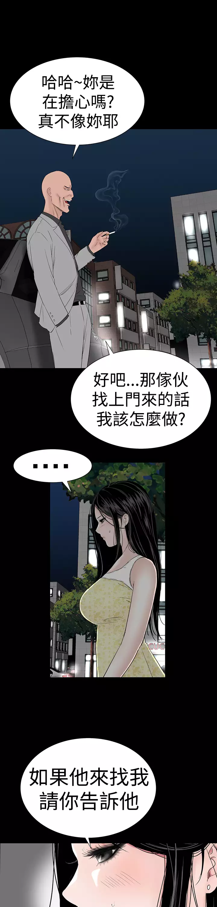 one woman brothel 楼凤 Ch.43~46