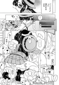 [Gorgeous Takarada] Imouto Gokoro. - Sister's Heart.