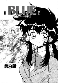 [Shinozaki Rei] Blue Heaven [English] [=LWB=, mysterymeat3]