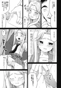 (CT17) [F Taku (Anma)] Genkai Chikan