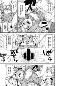 [Akitsuki Itsuki] Wagamama? Iinari!? Saimin Date! (COMIC Shingeki 2016-09) [Chinese] [朔夜汉化]