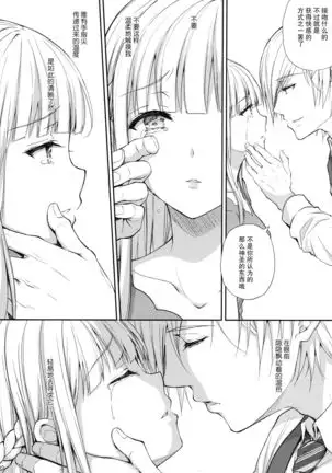 Indeki no Reijou 5 ~Tsumetai Kuchizuke~ + Melon Tokuten