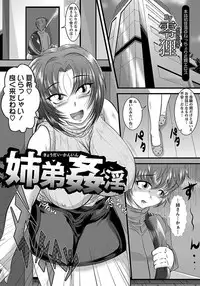 ANGEL Club 2012-03 [Digital] [Incomplete]