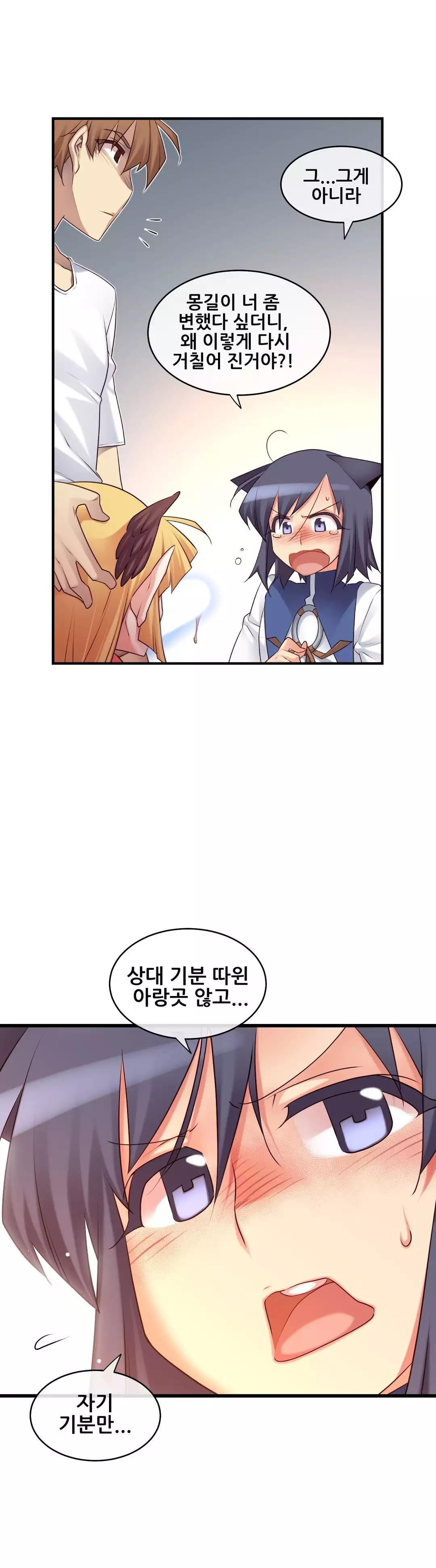 Master in My Dreams Ch.90-120