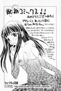 [Bijogi Junction] Scrub Nyuueki