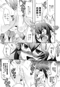 [Anthology] Ero Shota 21 - Seifuku X Seifuku X Otokonoko