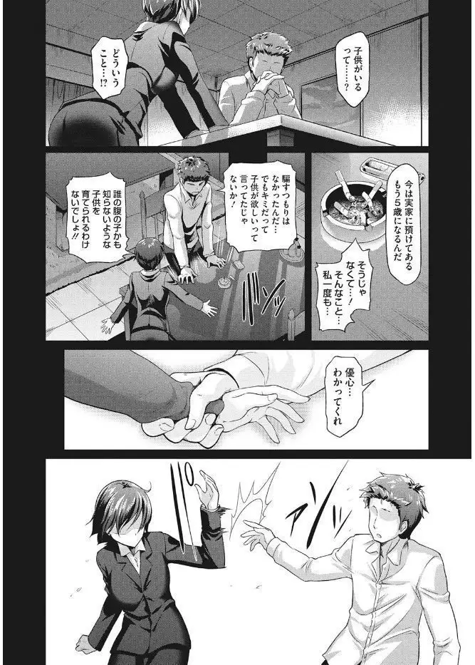 Core Colle Kanojo ga Kairaku ni Ochiru Toki