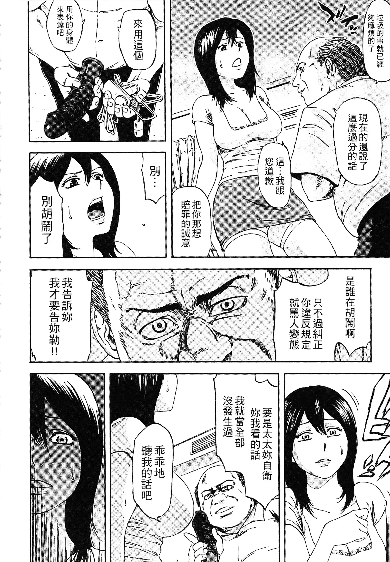 Yuuwaku Shitei Tosho