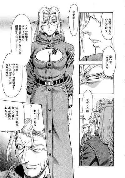 Ginryuu no Reimei Vol.4