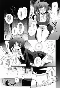 [downbeat (Kirimoto Yuuji)] Aichi-kan (Cardfight!! Vanguard)