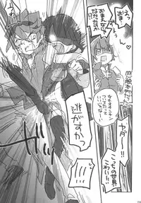 [Ookii Hou ga Suki da (Futonder)] Chinpura Idol (Gundam Build Fighters) [Digital]