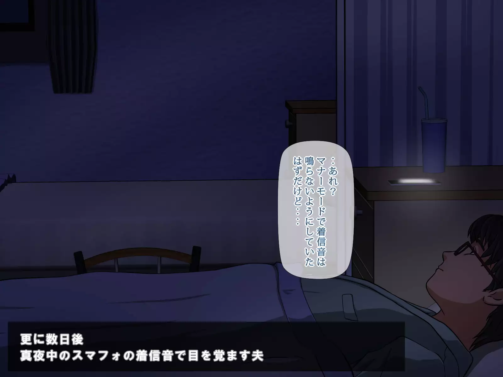 Otto no Mimaichuu ni.. ~Doushitsu no Charao ni Netorareta Watashi~