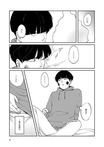 [Ikko] [R18] Futsuu No Tomodachi (Web Sairoku)