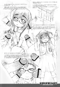 (C76) [Omoshiro Burger (Tokuda Shinnosuke)] Houkago Otanoshimikai!!