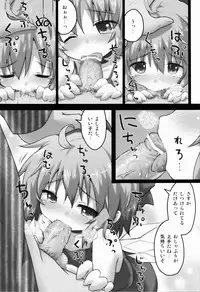 (Reitaisai 10) [Gainamon (Natsu no Koucha)] Toraware Yousei (Touhou Project)