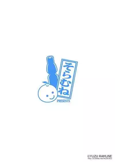 Futanari Roshutsu JK desu ga? 9