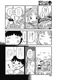 COMIC LO 2018-10 [Digital]