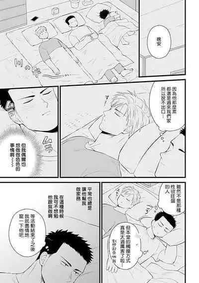 [Anthology] Seifuku x Kinniku BL [Chinese] [拾荒者汉化组] [Digital]