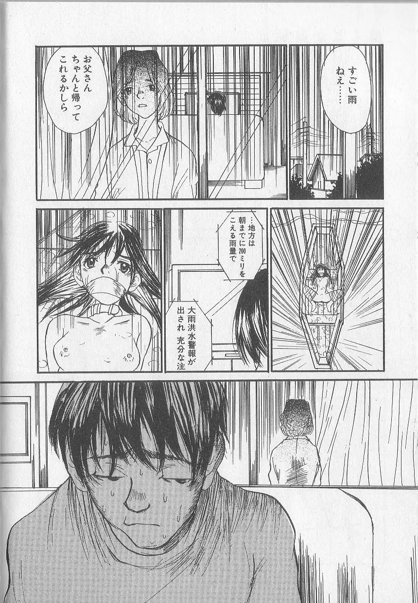 Mousou Mania Onnanoko