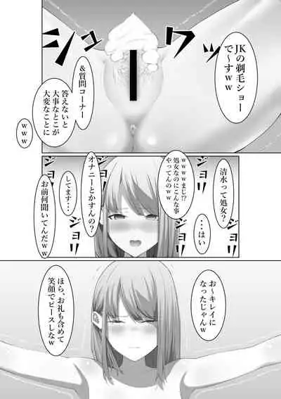 [Shuuchi no Jijitsu] Shimizu-san no Shazai