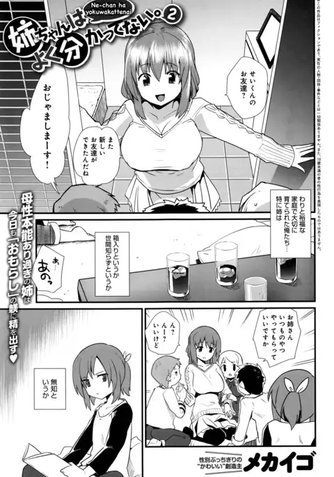 COMIC Anthurium 038 2016-06