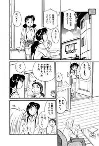 [Hotta kei] OL Ways 2