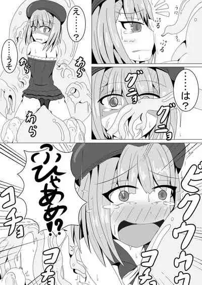 Helena Joshi wo Kochokocho Suru dake