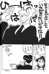 [Cha Cha Cha Brothers, Rupinasu Touzokudan (Yokoyama Chicha)] Ginrei Hon (Giant Robo)