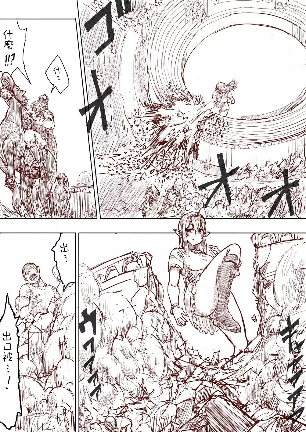 Elf Princess Strikes Back Part1